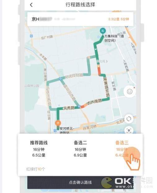 滴滴快车试行选择路线功能上线：三条备选路线选择