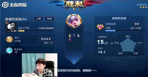 王者荣耀孤影小乔打野冲刺国服 网友：并不看好 