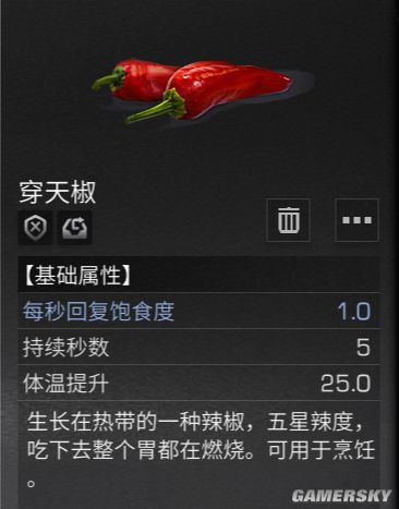 明日之后鱼香肉丝食谱 鱼香肉丝怎么做