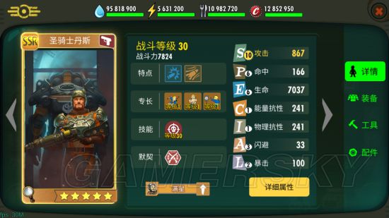 辐射避难所OL圣骑士丹斯图鉴 圣骑士丹斯怎么样