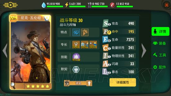 iefans手游