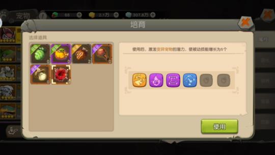 疯狂原始人圣兽果怎么用 圣兽果有什么用？[视频][多图]图片2