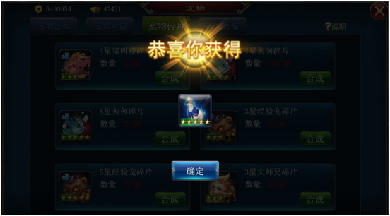 《斩魔无双》宠物升级攻略
