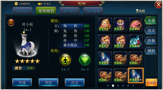 《斩魔无双》宠物升级攻略