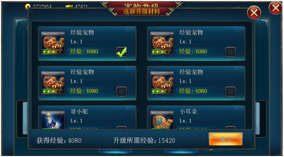 《斩魔无双》宠物升级攻略