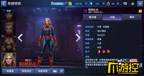 安排上了!漫威：未来之战四款新制服列装完毕!