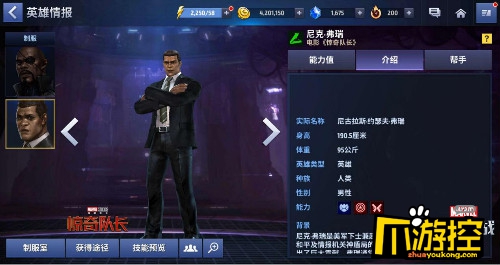 安排上了!《漫威：未来之战》四款新制服列装完毕!