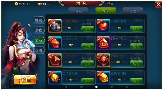 《斩魔无双》商城系统介绍