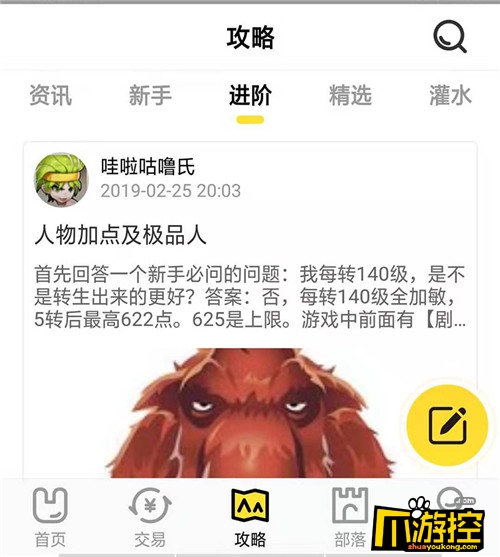 新区开启，《石器盒子》送礼包