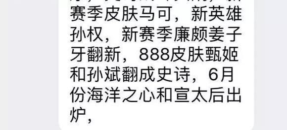 王者荣耀