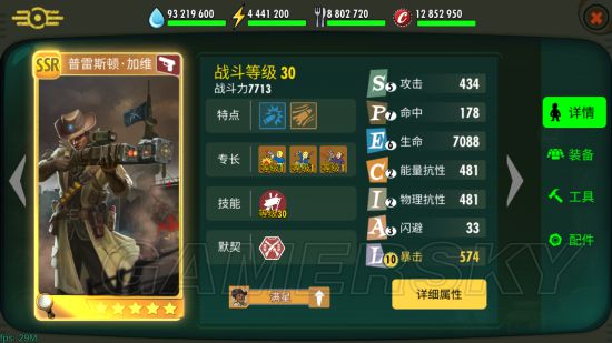 辐射避难所OL普雷斯顿加维图鉴 普雷斯顿加维怎么样