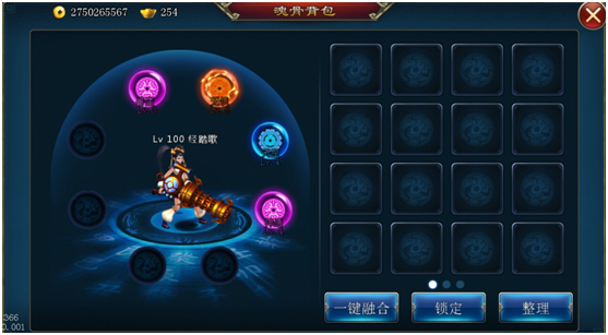 《斩魔无双》魂骨系统介绍