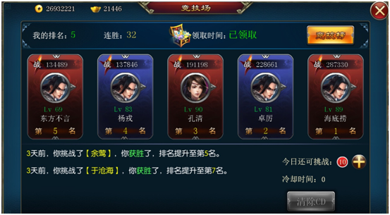 《斩魔无双》升阶丹获取途径