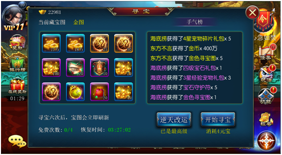 《斩魔无双》升阶丹获取途径