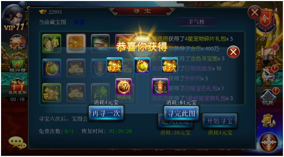 《斩魔无双》升阶丹获取途径