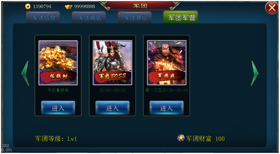 《斩魔无双》军团征战将士玩法攻略