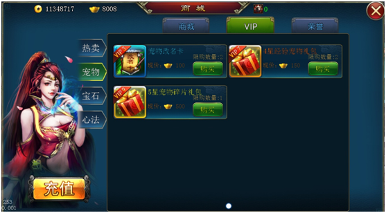 《斩魔无双》宠物改名方法