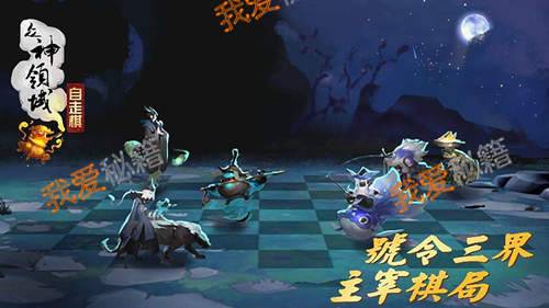 腾讯自走棋手游什么时候上线？