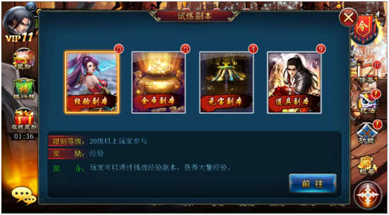《斩魔无双》试炼副本介绍