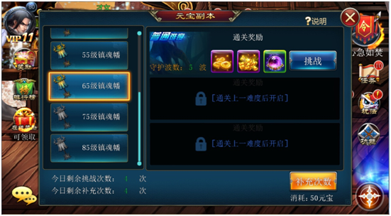 《斩魔无双》试炼副本介绍