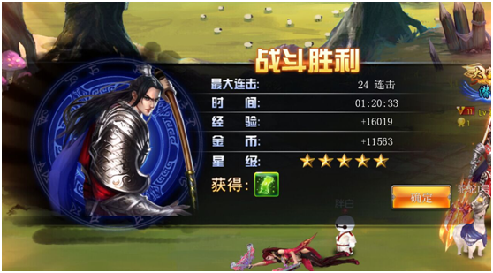《斩魔无双》试炼副本介绍