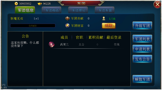《斩魔无双》军团征战主公玩法攻略