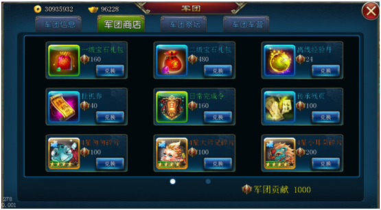 《斩魔无双》军团征战主公玩法攻略