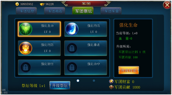 《斩魔无双》军团征战主公玩法攻略