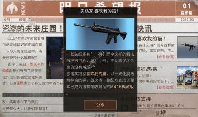明日之后超级合成概率有多少 超级合成概率大全