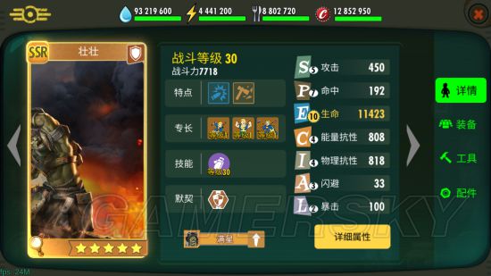 iefans手游