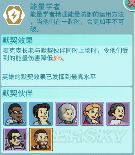 iefans手游
