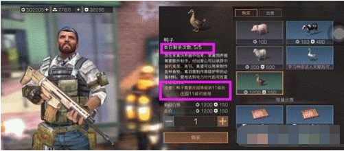 明日之后家禽饲养方法