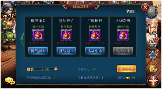斩魔无双勇士征程副本挑战攻略