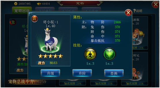 《斩魔无双》勇士征程副本挑战攻略