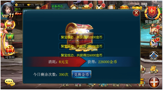 《斩魔无双》金币获取攻略