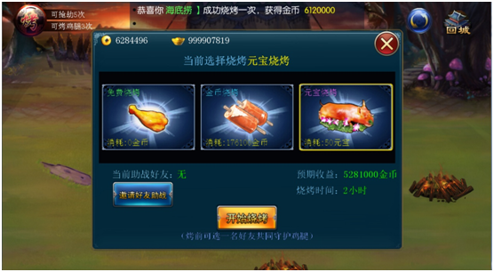 《斩魔无双》金币获取攻略