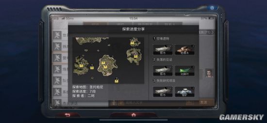 明日之后海岛宝箱位置一览 海岛宝箱在哪里 空难遗物