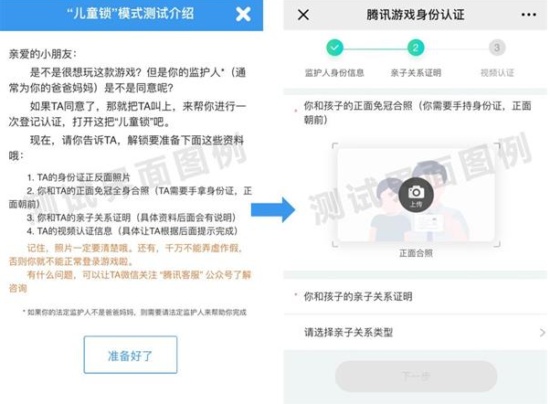王者荣耀