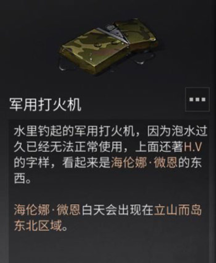 明日之后海岛特殊道具怎么获得？