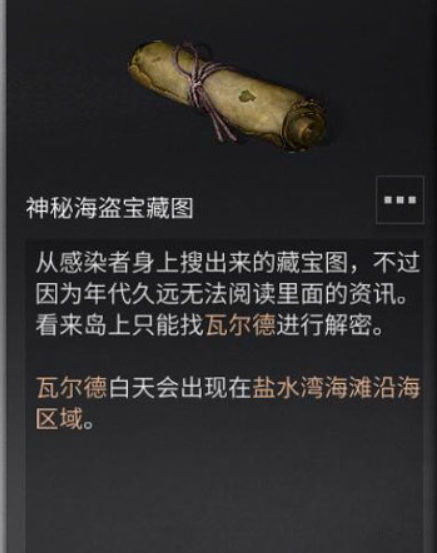 明日之后海岛特殊道具怎么获得？