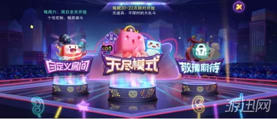 超能球球手游无尽模式玩法介绍