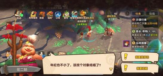疯狂原始人怎么结婚？结婚系统详解[视频][多图]图片1