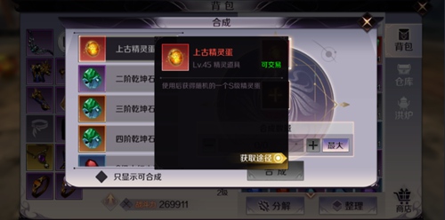 完美世界手游精灵怎么得 四大途径祝你登顶