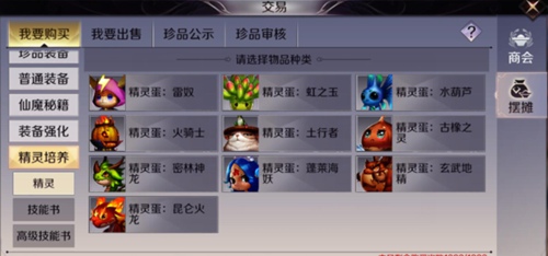完美世界手游精灵怎么得 四大途径祝你登顶