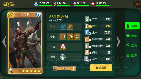 iefans手游