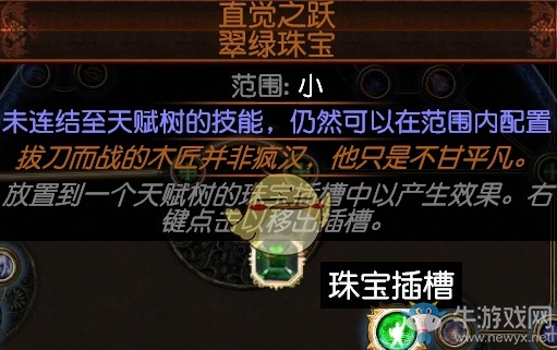 《流放之路》3.5召唤魔侍BD推荐