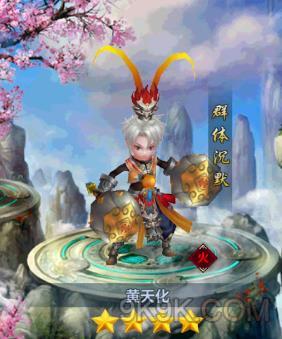 修仙Q传黄天化天命介绍