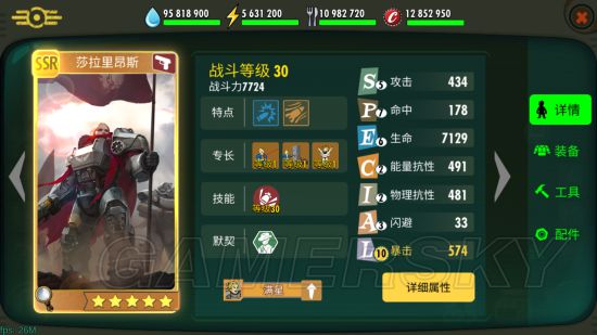 iefans手游