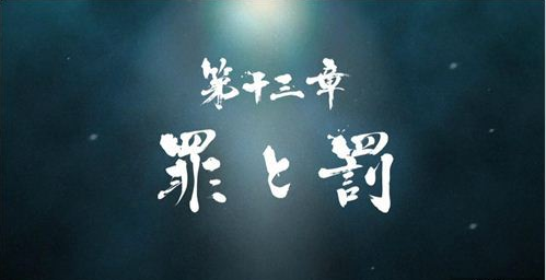 如龙0主线攻略介绍第十三章节主线任务怎么过？