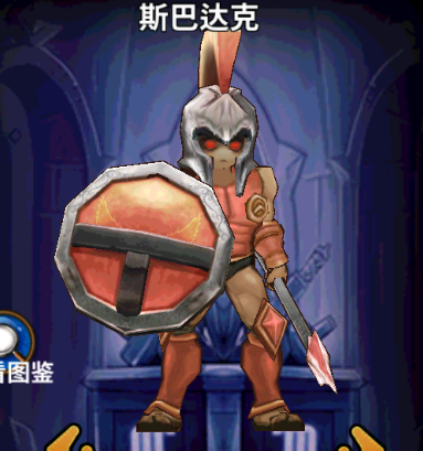 星座英雄斯巴达克的加成条件是什么